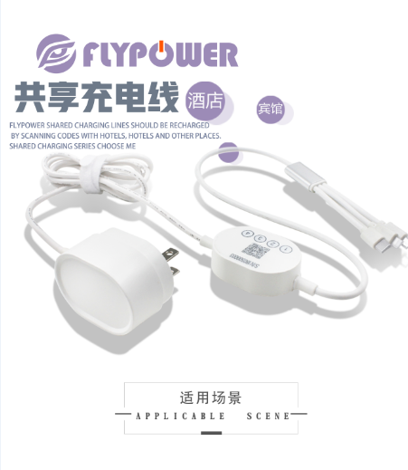 “掃碼充電線”新產(chǎn)品，給酒店帶來了哪些商機(jī)？