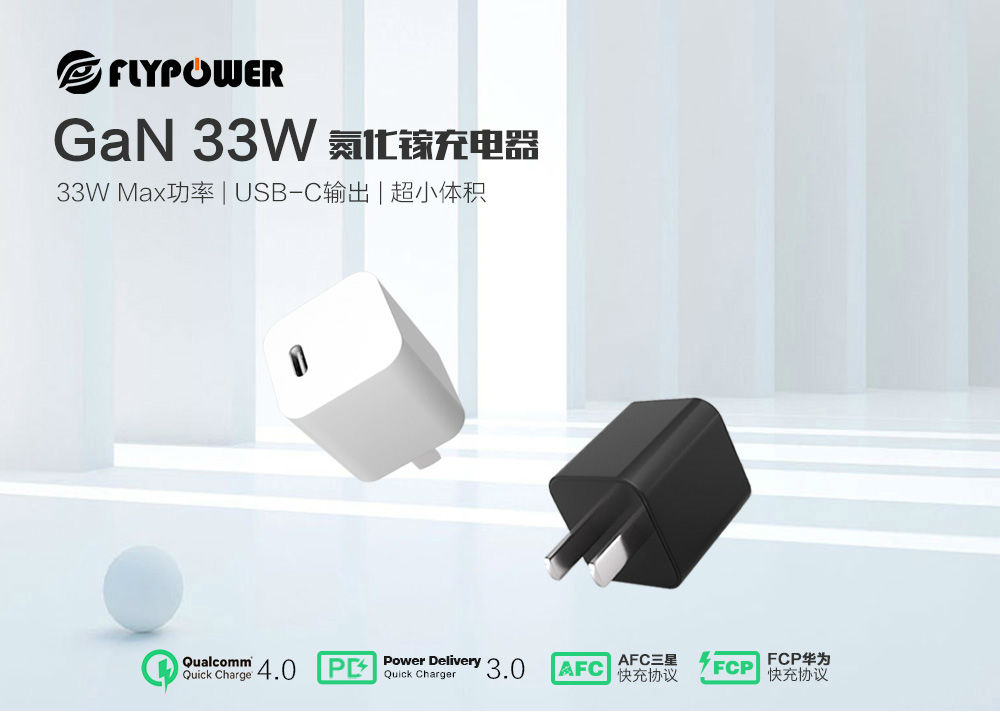 輕裝出行，為背包減負(fù)的PD充電器